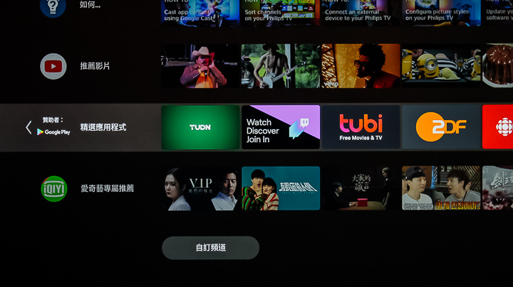 搭載Android TV 9.0系統，支援語音搜尋，ISF畫質表現，Philips 55PUH7374 大型液晶顯示器