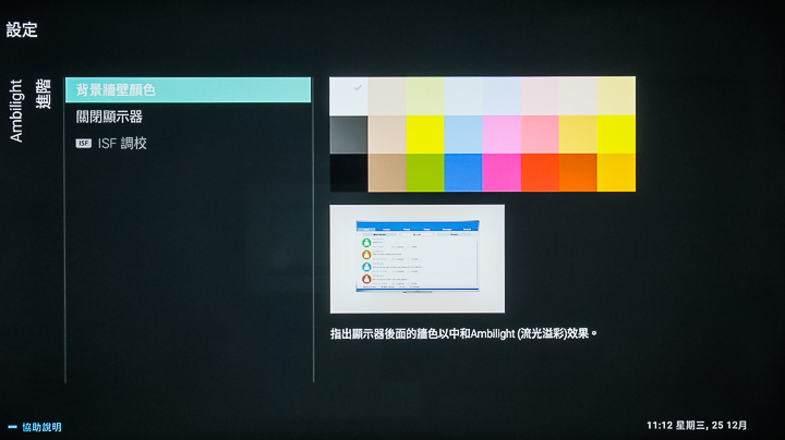 搭載Android TV 9.0系統，支援語音搜尋，ISF畫質表現，Philips 55PUH7374 大型液晶顯示器