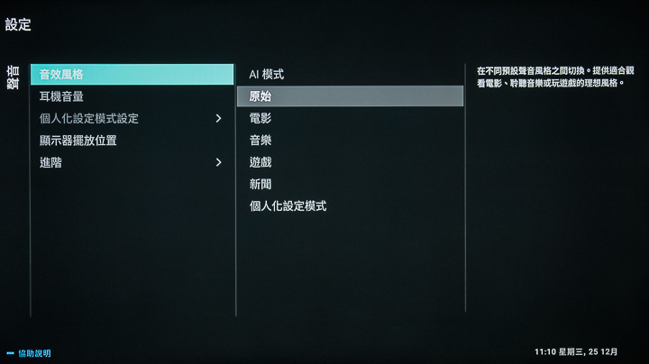 搭載Android TV 9.0系統，支援語音搜尋，ISF畫質表現，Philips 55PUH7374 大型液晶顯示器