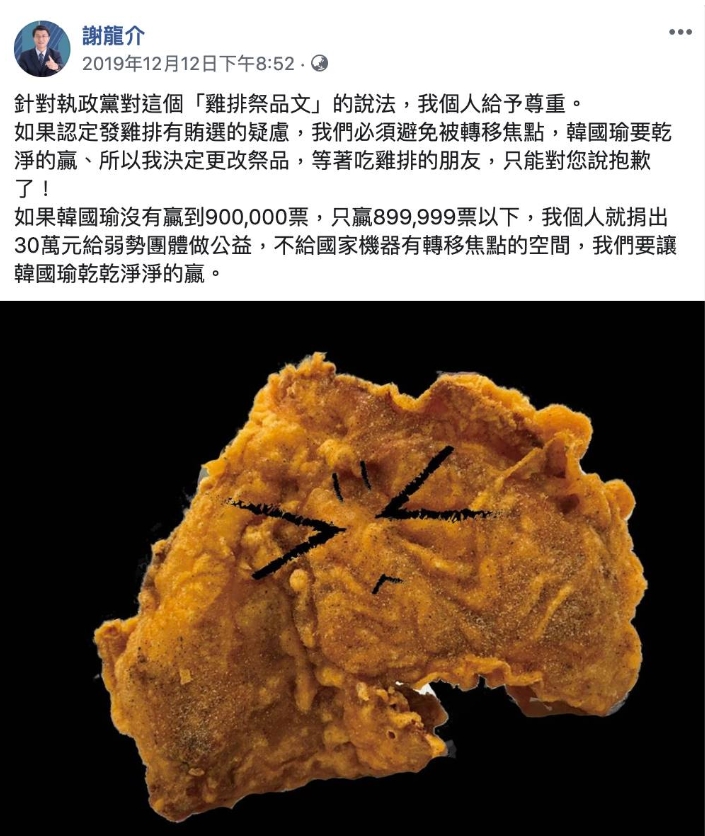 祭品文大集合:How哥指考成績何時公布?昭順姨是否會跳潭?全台至少發出4萬份雞排!