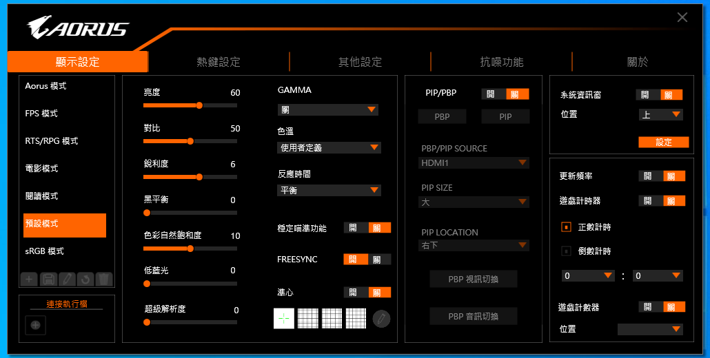 OSD Sidekick為GIGABYTE所推出，搭配自家戰術型電競螢幕的軟體，透過USB連結之後，可取代螢幕OSD 5向搖桿操作，直接於Windows作業系統調整，即可將設定傳輸至螢幕。