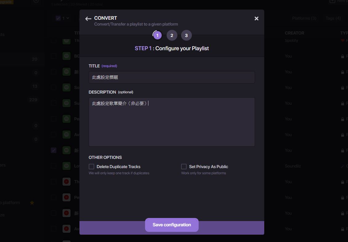 【過年備稿-5】轉移歌單到 YouTube Music 超方便，透過 Soundiiz 來搞定