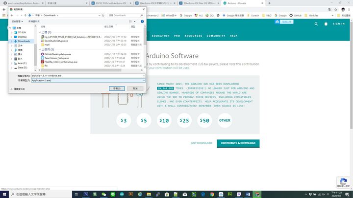 下載ARDUINO開發工具