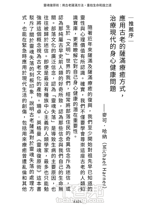 借閲的書籍也有直排的閱讀功能