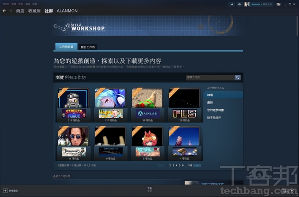 除了追特賣 Steam還有這些特殊功能 共享遊戲不花錢 遠端同樂一起玩 T客邦