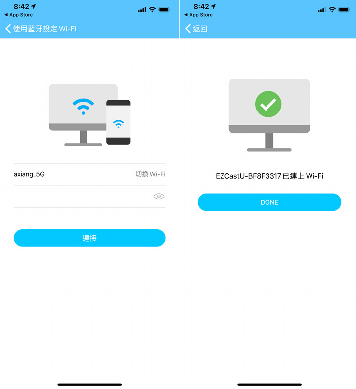 配對完成後，我們就可以透過手機端進一步為 EZCast Ultra U1 連上 Wi-Fi 網路。