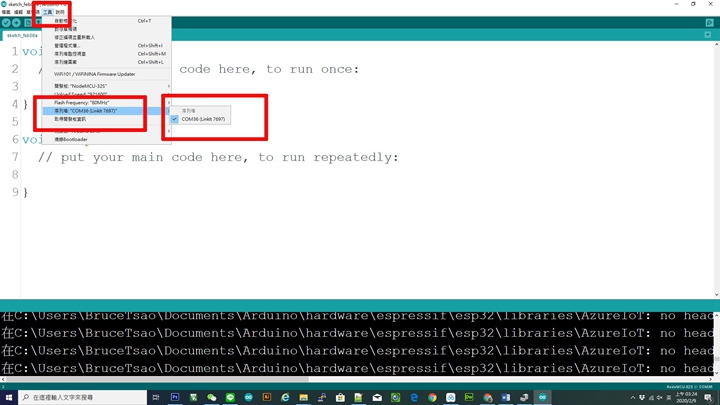 點選「工具」，再點選「通訊埠」最後再選擇您開發板的通訊埠，如果找不到，請讀者再查閱上篇文章「安裝ESP開發板的CP210X 晶片USB驅動程式」內容，即可了解安裝開發板之通訊埠為何。