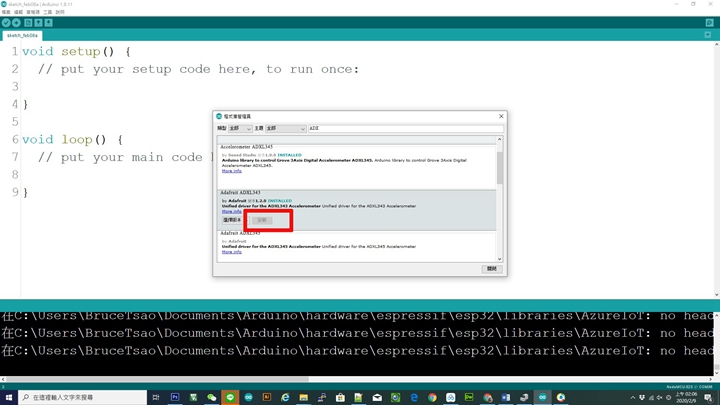 如果您查詢到的函式庫：如本書範例： Adafruit 公司開發的ADXL345函式庫，其紅框處之「安裝」已經反白或無法點選，則代表我們已經成功安裝Adafruit 公司開發的ADXL345函式庫。