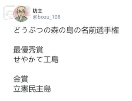 《集合啦！動物森友會》玩家起手式：究竟該給自己的島起什麼好名字？本文可能會幫到你