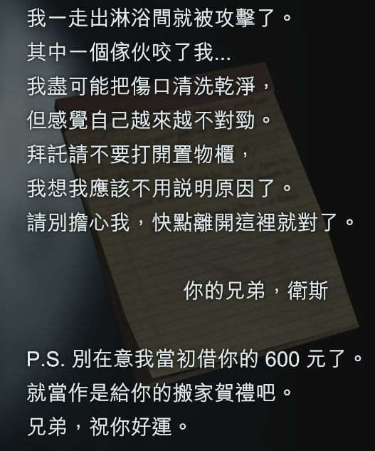 我說Carlos啊，就是因為你把這張筆記抽走，害得幾天後Leon被置物櫃傳來的聲音下一跳。