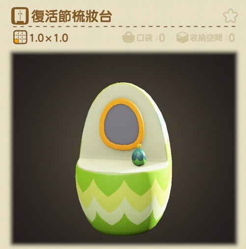 《動物森友會》復活節獎勵彩蛋一覽表！到底有哪些你找齊了沒有，4/12前快來找！