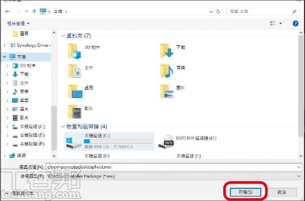 4.同時還會跳出Chrome Remote Desktop Host的安裝檔下載視窗，選擇儲存位置後點擊「存檔」。