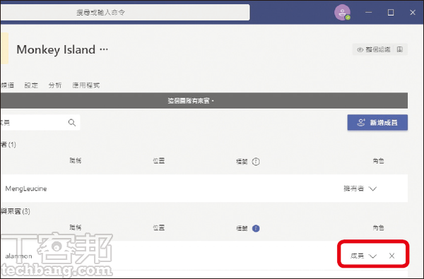 8.在「成员」的分页即可查询目前团队的所有成员,管理者可在此提高成员权限为「拥有者」或删除成员。