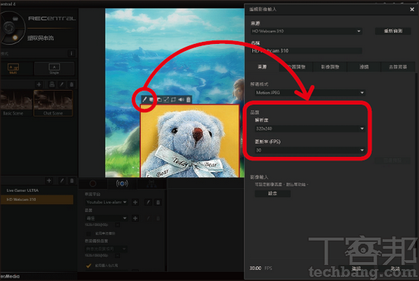 4.拖拉调整画面位置与大小,按下笔形图示进入设定画面,可在此设定视讯镜头的解析度与更新率。