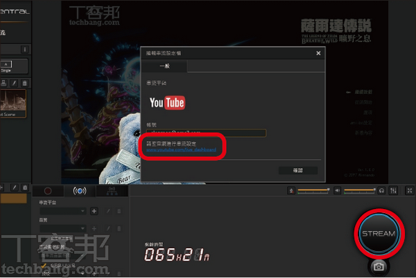 9.串接成功后,按下「STREAM」按钮即可进行直播,然后点击网址到YouTube官网进行相关设定。