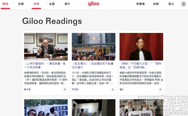 用文輔助影像敘事除了影片內容外，Giloo 也特別置了文章專區，這既可以視為影評，也可以被當成引言或導讀，讓人可以進一思考紀實影像的意義。