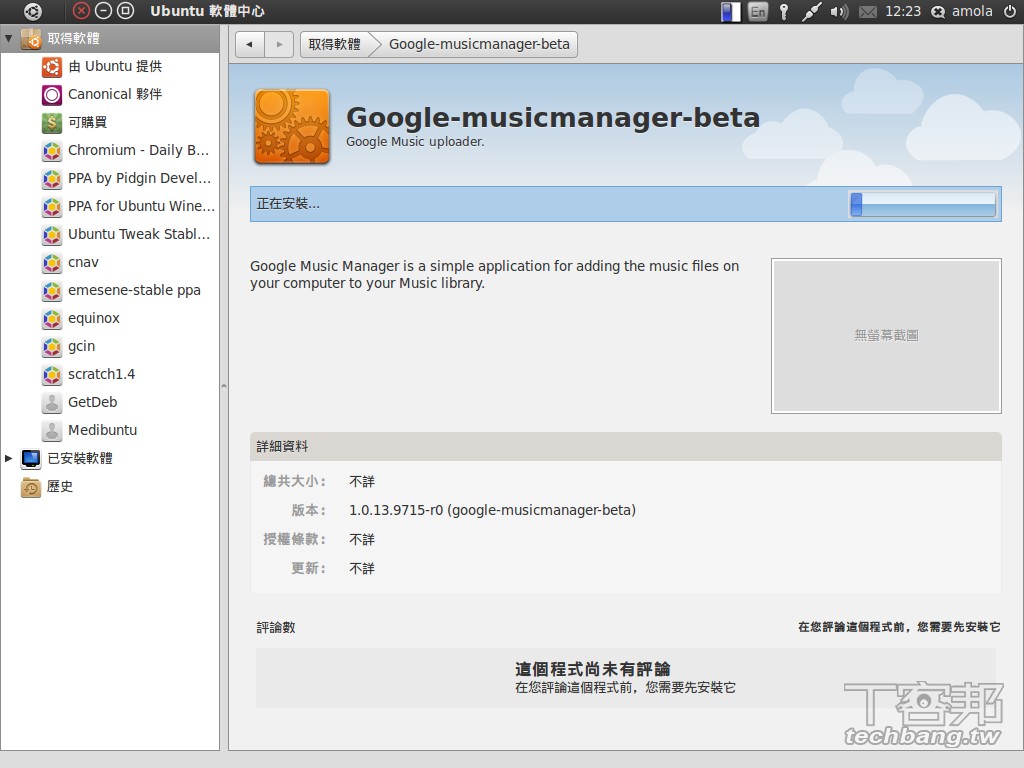google music manager ubuntu 14.04