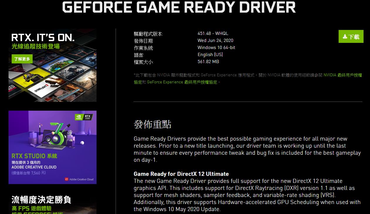 免費提升電腦遊戲性能，Nvidia 與AMD 釋出GPU 加速驅動程式| T客邦