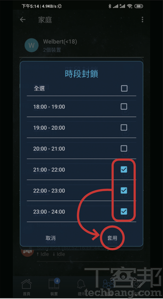 【打造又快又稳的家用网路】Part 2:家用区域网路活用技巧
