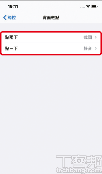 10個iOS 14一定要會的新功能!- Beta版搶先試用,iPhone 6s以上可升級