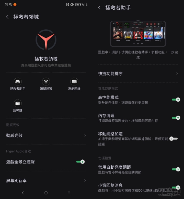 聯想電競手機 Legion Phone Duel 開箱評測：