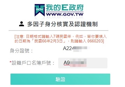 勞保局 App 查詢勞保年資、雇主提撥、退休金教�，健保卡實名認�免插卡