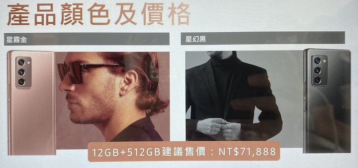 三星 Galaxy Z Fold 2 開放預購，售價 71,888 元、9 月 25 日上市