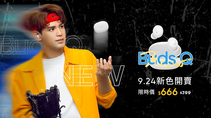 realme Buds Q 真無線耳機百搭「白色款」上市！限定搶購只要 666 元