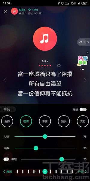 手機派對同樂ktv App推薦總整理 以歌會友免出門 交友 練歌一次搞定 T客邦