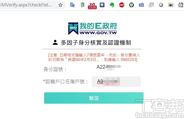 如何用健保卡查詢勞保年資、雇主提撥金額、退休金試算？ | T客邦