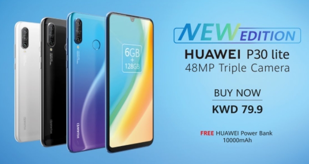 新品未使用】HUAWEI P30 lite 128GB-