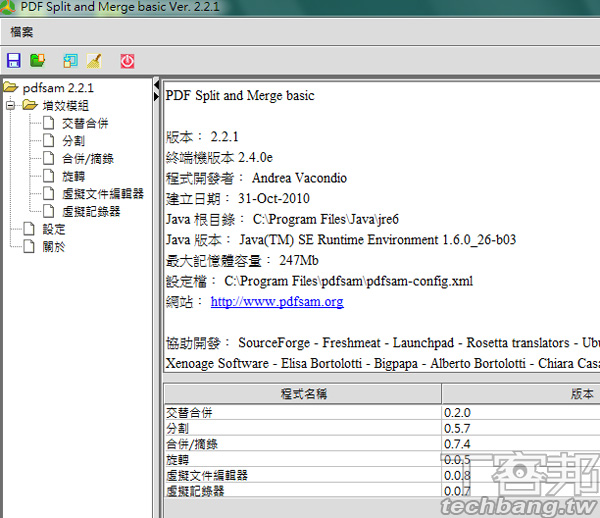 pdfsam basic 2.2.1