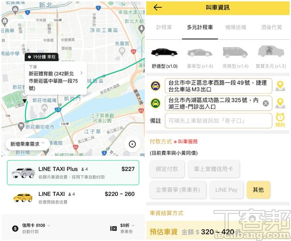 LINE TAXI、Uber、Yoxi、台灣大車隊、呼叫小黃5大「叫車平台」服務比一 