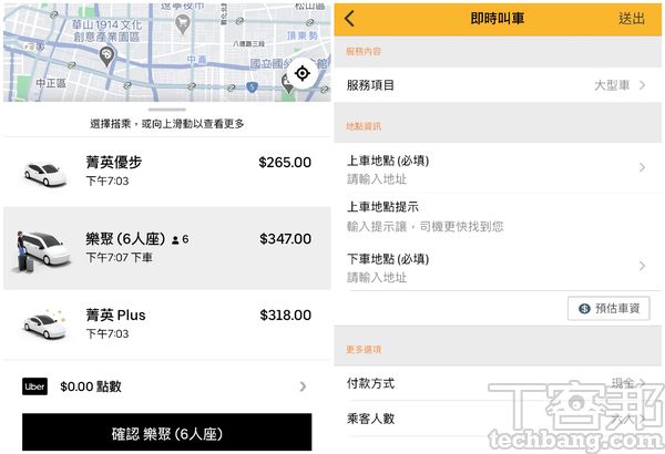 LINE TAXI、Uber、Yoxi、台灣大車隊、呼叫小黃5大「叫車平台」服務比一 