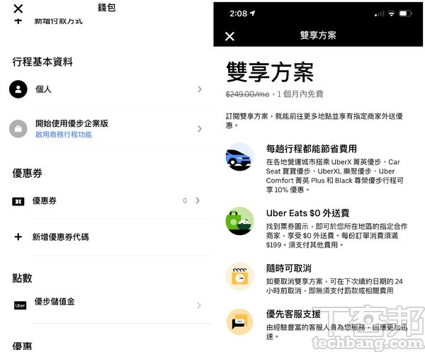 LINE TAXI、Uber、Yoxi、台灣大車隊、呼叫小黃5大「叫車平台」服務比一 