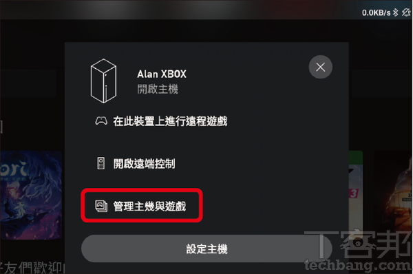 如何在手機上遠端玩你的xbox Series X S遊戲 T客邦