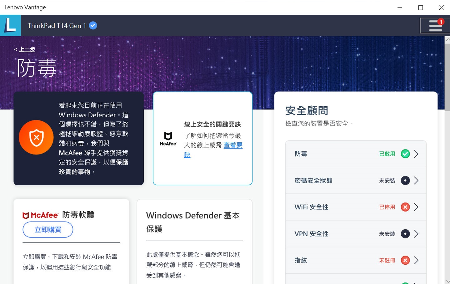 Lenovo Thinkpad T14 Intel 版本深度評測 可彈性自訂硬體規格的主流商務旗艦筆電 T客邦