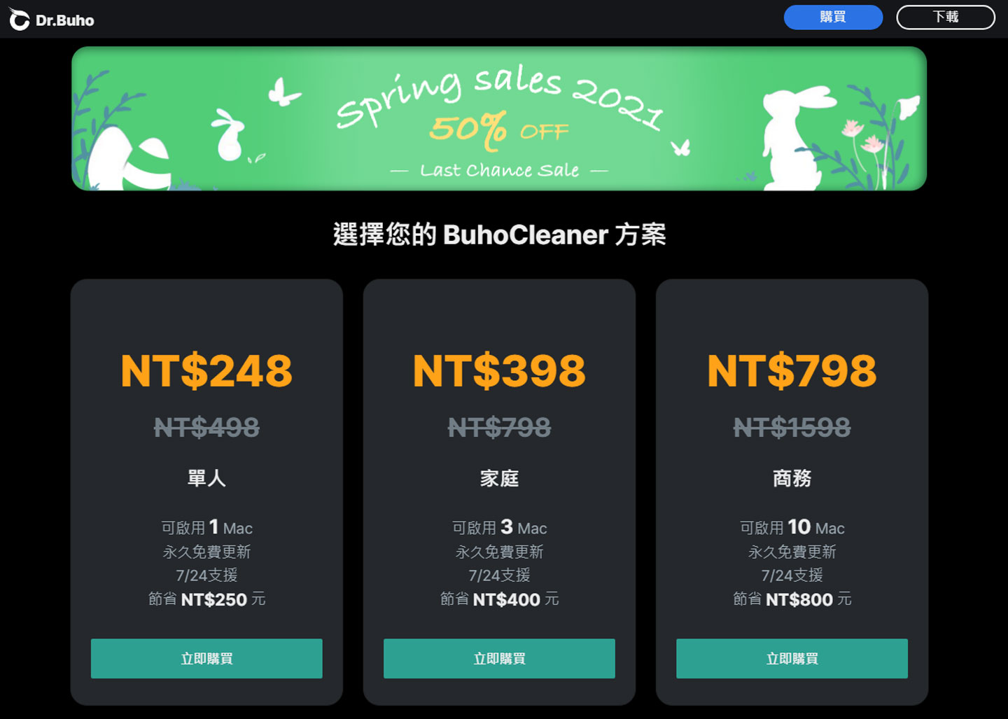 download BuhoCleaner free