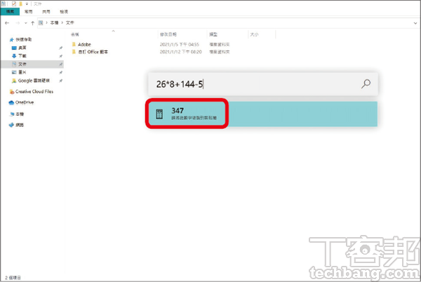 PowerToys微軟免費工具組合包一次看完，超完整教學讓你玩出神級生產力 | T客邦