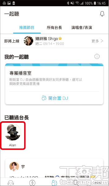 相隔兩地也能一起聽音樂 如何用spotify Kkbox Youtube 遠距同步播歌 T客邦