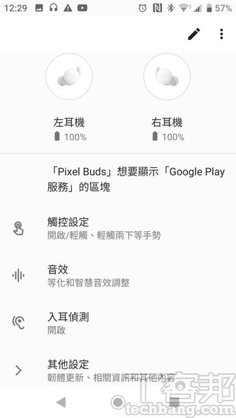 Pixel Buds App可查看耳機/充電盒電量、定語音助理、觸控手勢、音效與韌體更新功能。