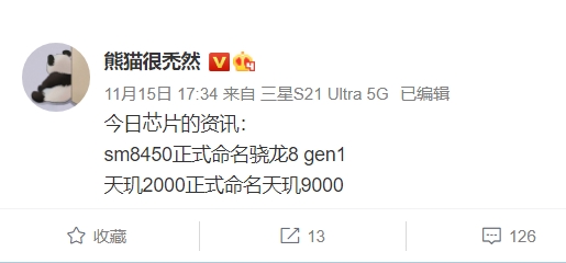 「驍龍 898、天璣 2000」都沒了，傳高通將發佈驍龍 8 gen1、聯發科要推天璣 9000 晶片