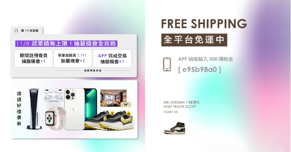 球鞋交易平台AREA 02公布雙11台人最愛球鞋排行