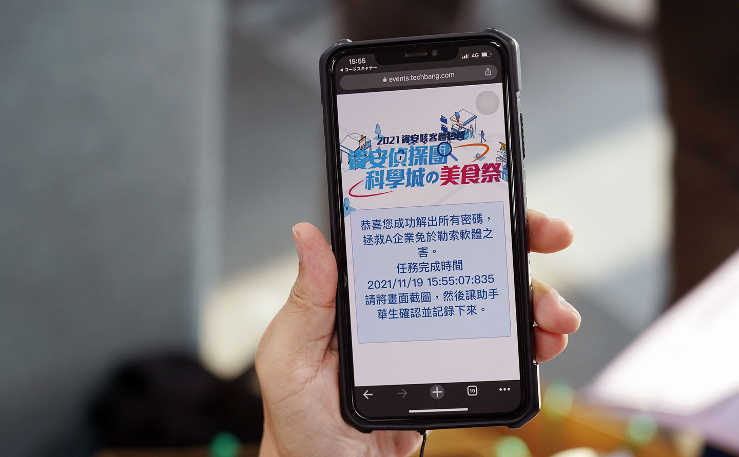 噢耶！終於有一組解開答案囉！等一下就要比較最終的通關時間，以決定大獎鹿死誰手！