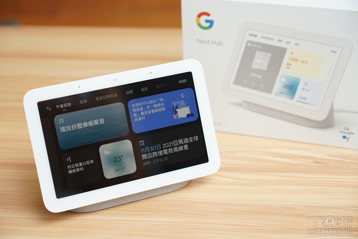 Googel Nest Hub 2 開箱：第二代更進化、中文顯示互動還可觀察你的睡眠 
