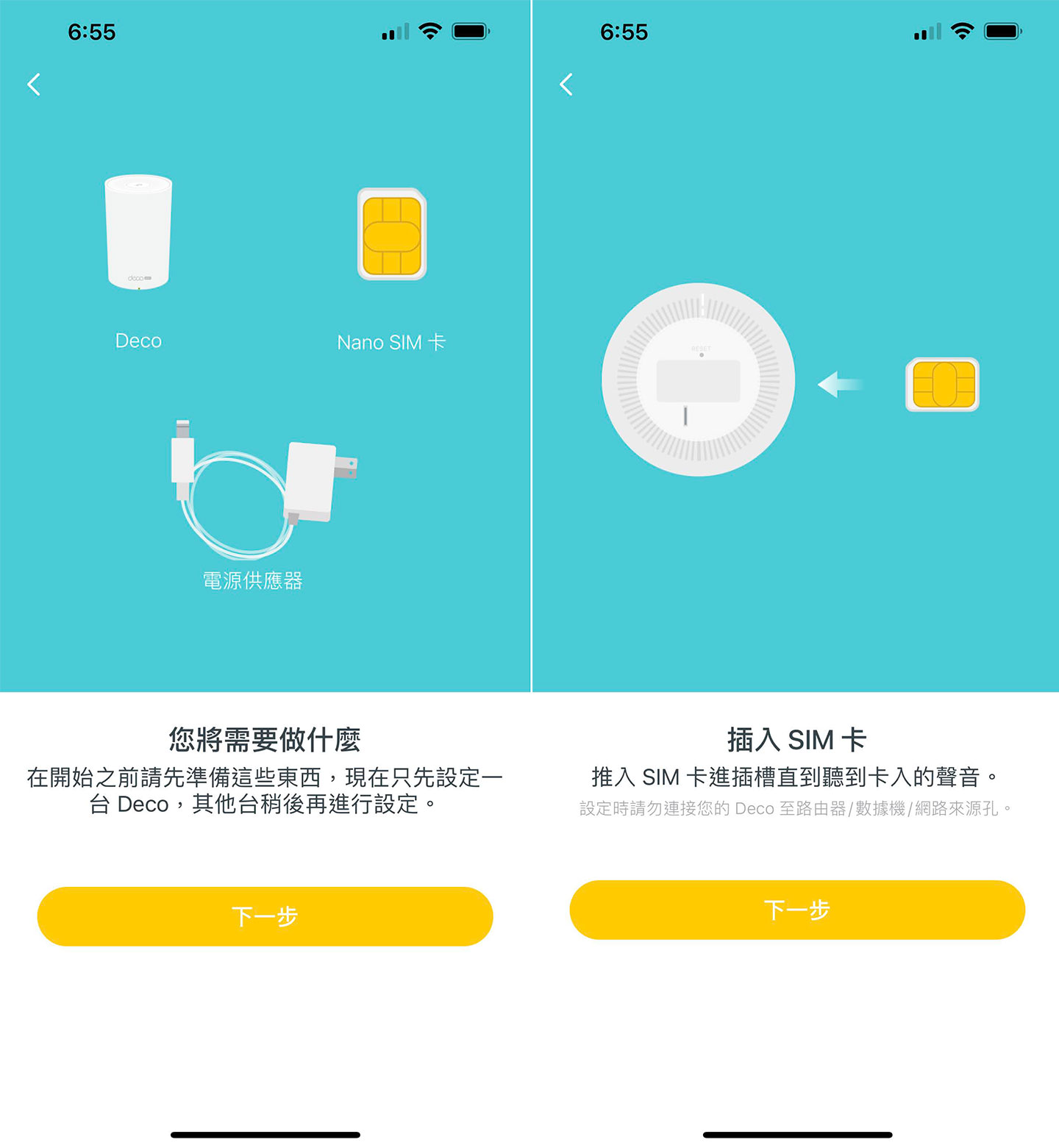 接下來畫面也會有詳細的圖文指引，告訴我們需要完成哪些準備與動作。
