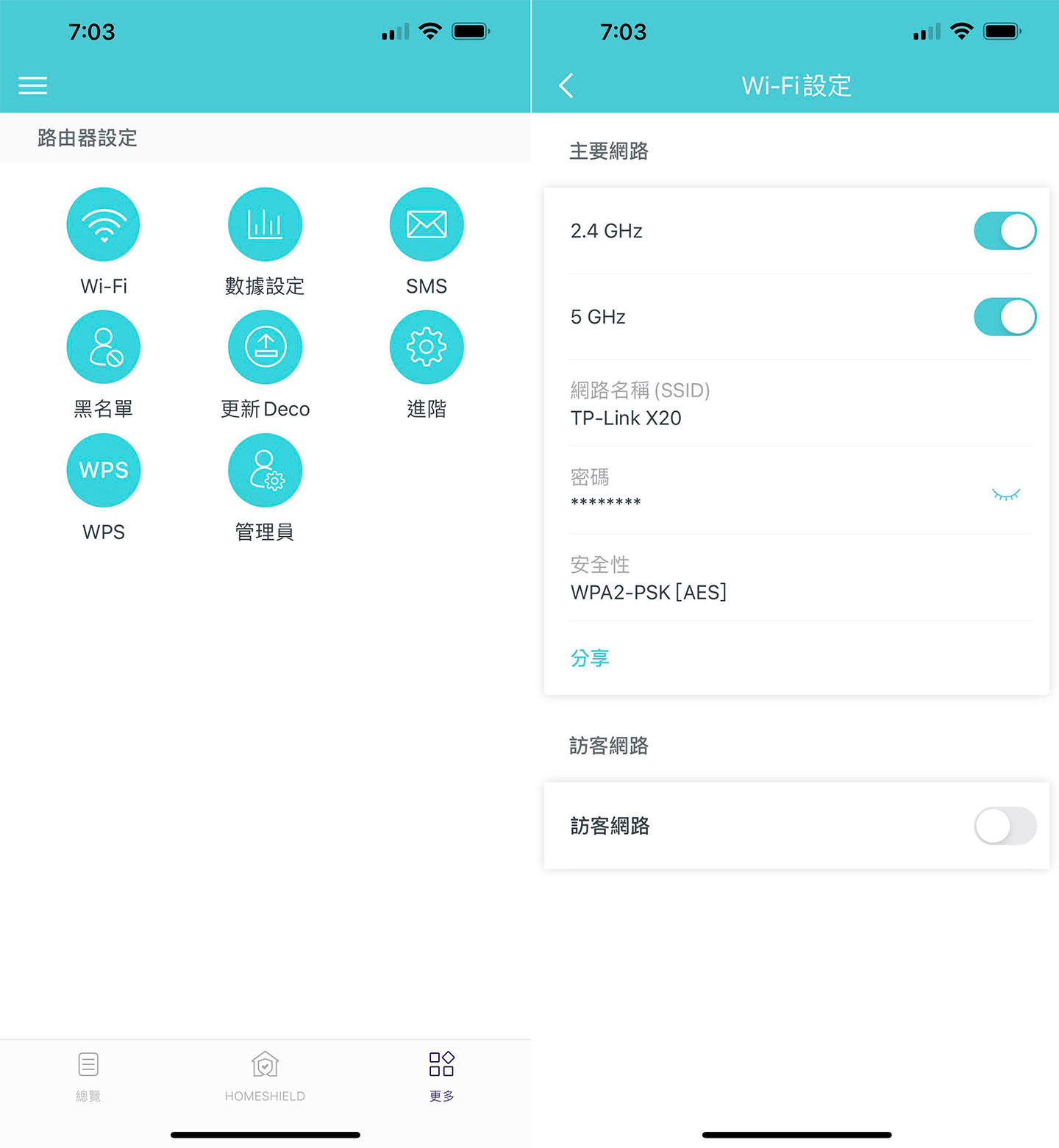 在 Deco App 中也有其他路由器設定的選項，像是 Wi-Fi 設定可選擇雙網開啟 / 關閉，SSID 與密碼，以及安全性規範與訪客網路的開關。