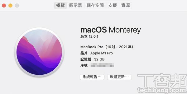 款16吋 MacBook Pro 是載 M1 Pro 晶片，再配32GB記憶體，以及1TB SSD為儲空間。