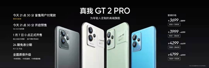 realme GT2 系列國發表，加碼七龍珠特別訂製版 GT Neo 2