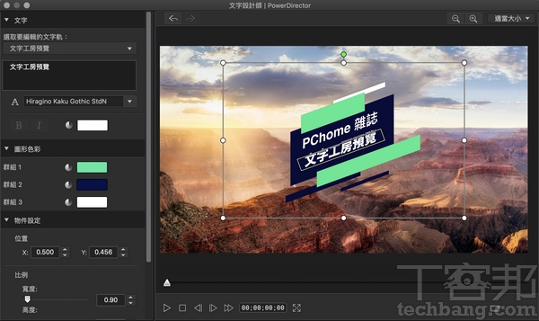 統一字型若想要打造風格,記得同一支影片中不要使用太多種不同字型,避免喧賓奪主,中英文字型選擇也要互相搭配。